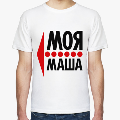 Футболка с принтом Моя Маша