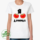 Женская футболка органик