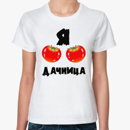 Классическая футболка с принтом Я дачница
