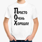 Детская футболка