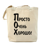 Холщовая сумка