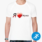 Мужская спортивная футболка