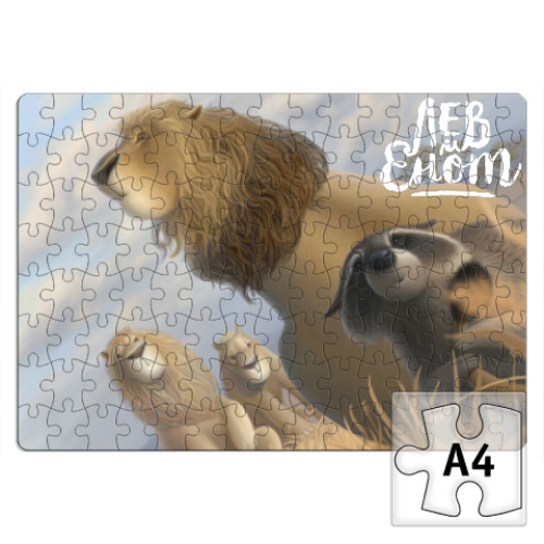 Пазл с принтом Знакомство с родителями