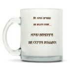 Кружка матовая