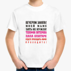 Детская футболка