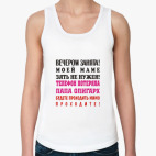 Женская майка