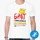 Мужская спортивная футболка