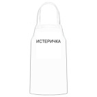 Кухонный фартук