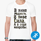 Мужская спортивная футболка