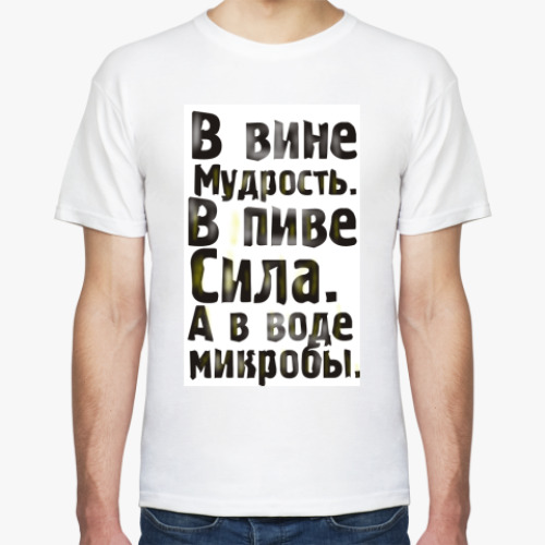 Футболка с принтом В вине мудрость