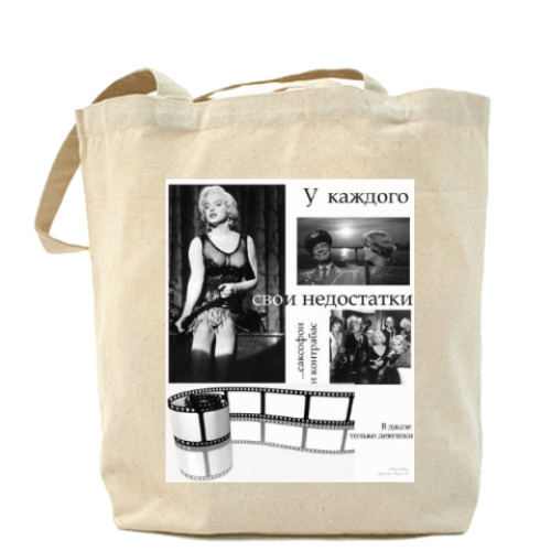 Сумка шоппер с принтом 'В джазе только девушки'