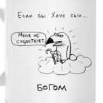 Хаус