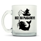 Кружка матовая