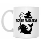 Кружка 330 мл