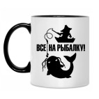 Кружка двухцветная