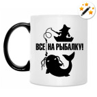 Кружка-хамелеон