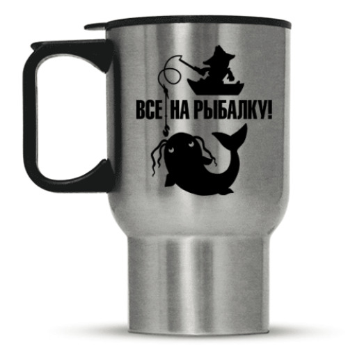 Кружка-термос с принтом Все на рыбалку!
