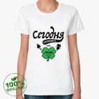 Сегодня повезёт!