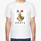 Я люблю охоту