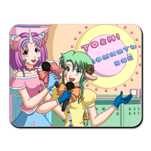 Коврик для мыши с принтом 'Вспомнить все'