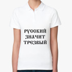 Женская рубашка поло