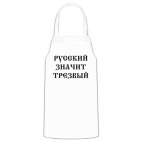 Кухонный фартук