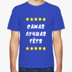 Мужская футболка