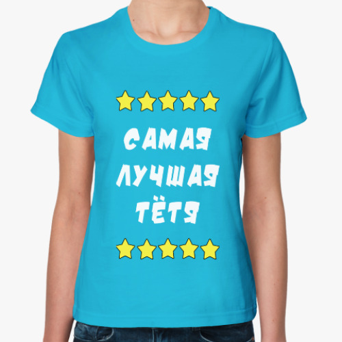 Женская футболка с принтом Самая лучшая тетя