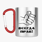 Кружка с карабином
