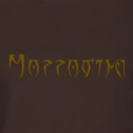 Morrowind