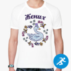 Мужская спортивная футболка