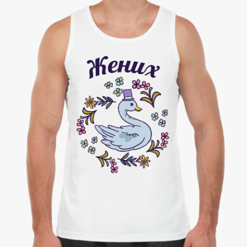 Майка с принтом Жених и невеста парная вещь
