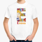 Имя девочки Елена