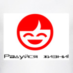 Радуйся жизни
