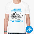 Мужская спортивная футболка