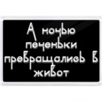 диета