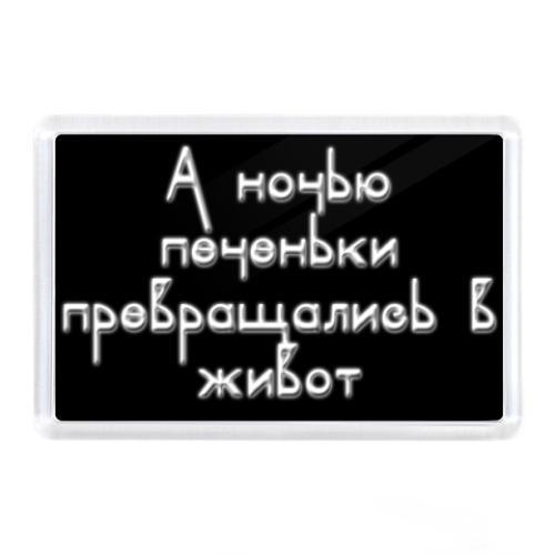 Магнит с принтом диета
