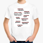 Детская футболка