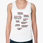 Женская майка