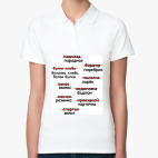 Женская рубашка поло