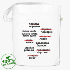 Сумка шоппер