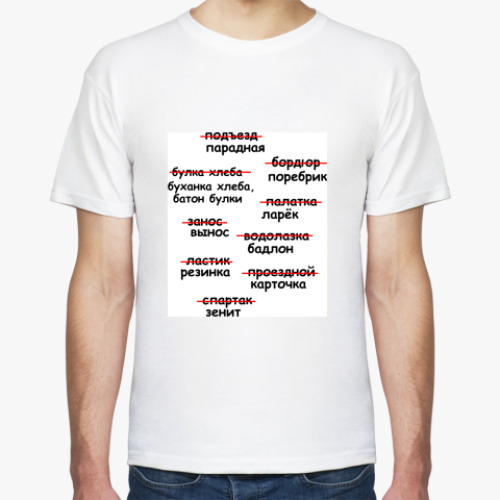 Футболка с принтом Питер vs Москва