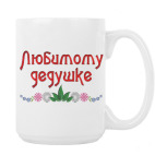 Кружка 420 мл