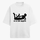 Футболка оверсайз