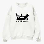 Свитшот оверсайз