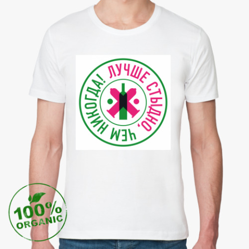 Футболка из органик-хлопка с принтом Лучше стыдно