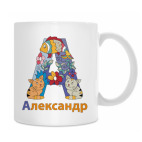 Александр