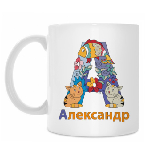 Кружка с принтом Александр