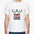 Мужская футболка