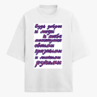 Футболка оверсайз